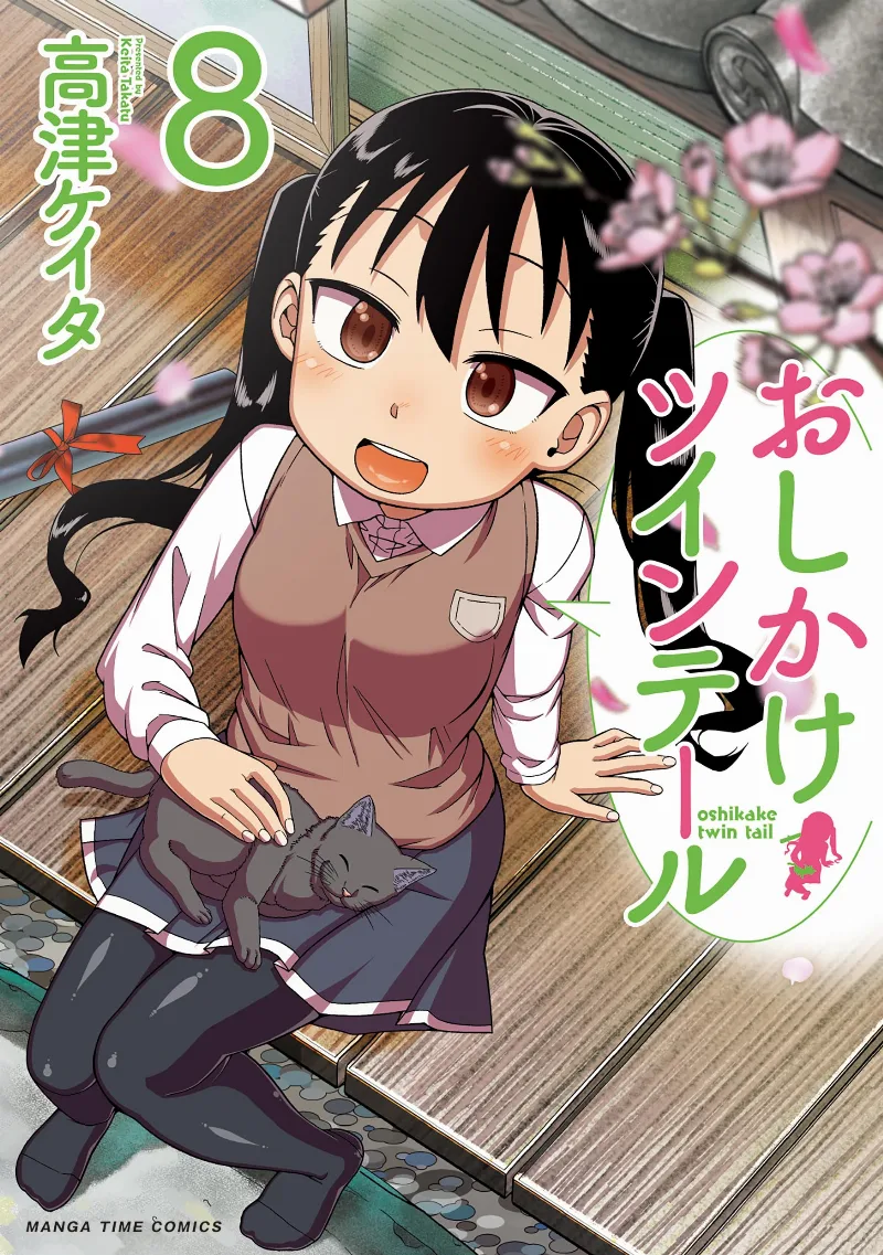 Volume 08