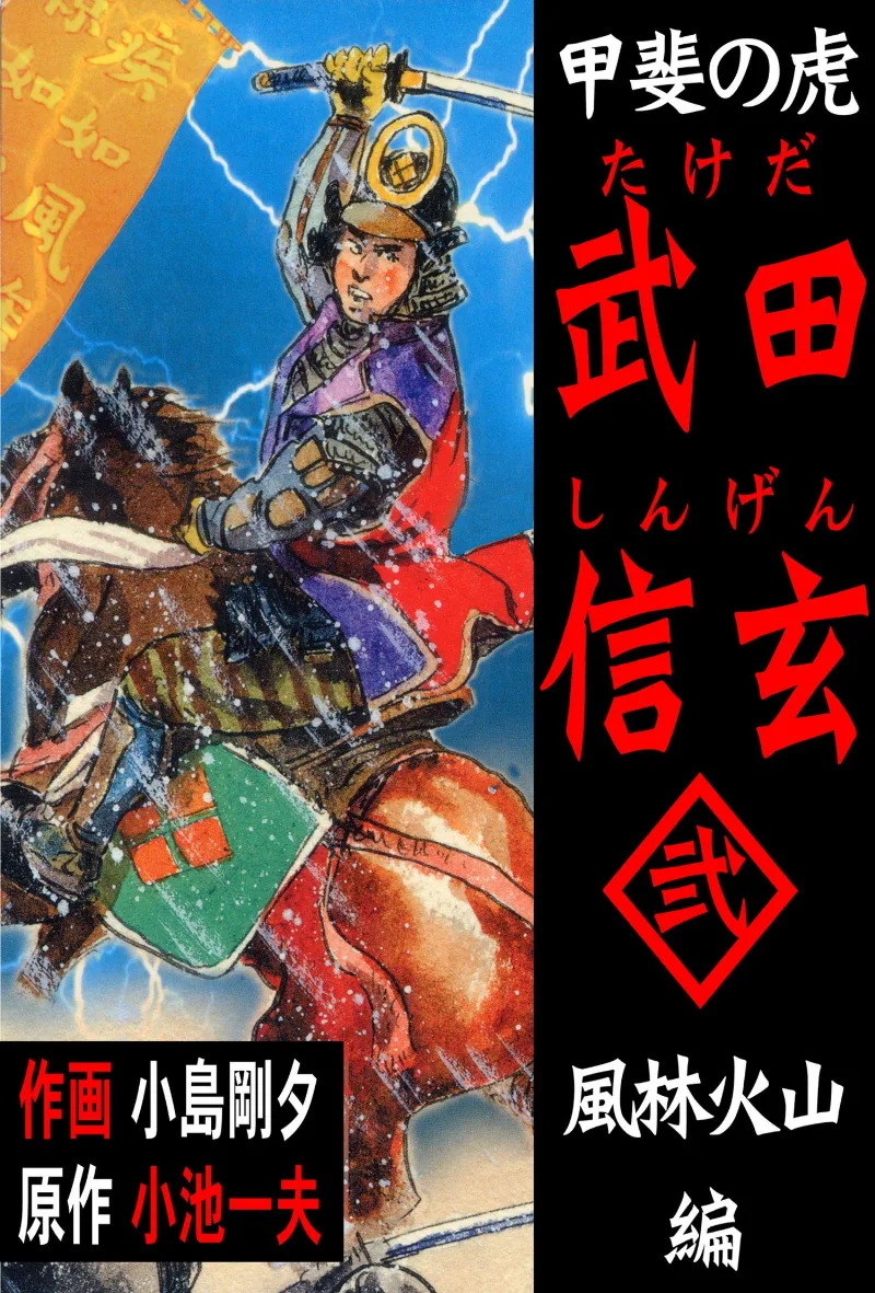 Volume 02