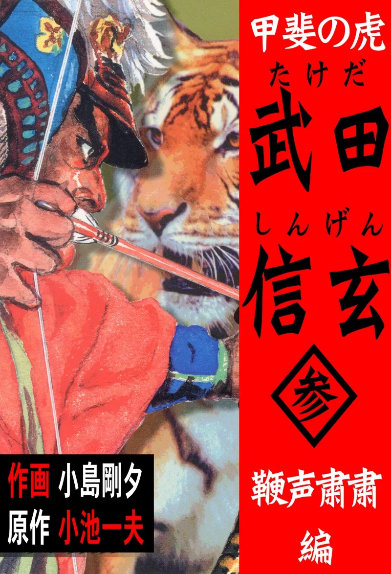 Volume 03