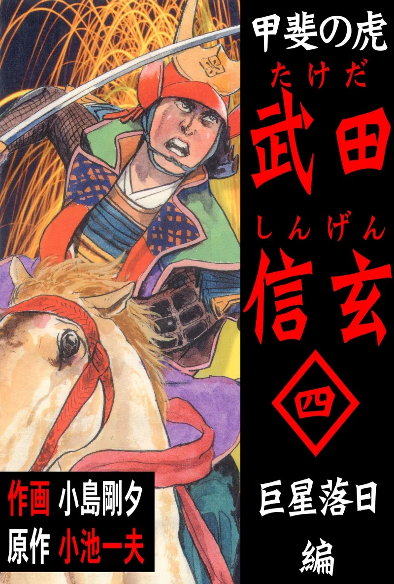 Volume 04