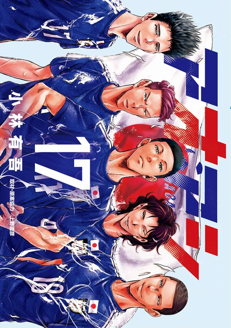 Volume 17