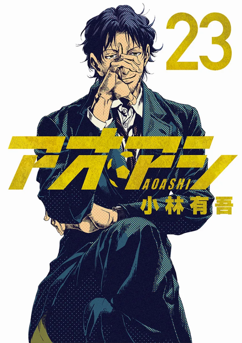 Volume 23