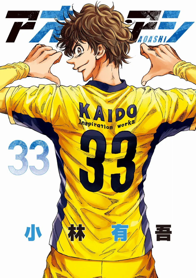 Volume 33