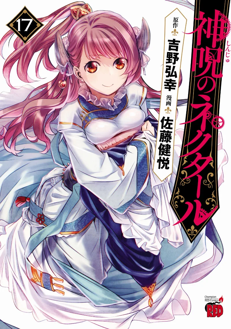 Volume 17