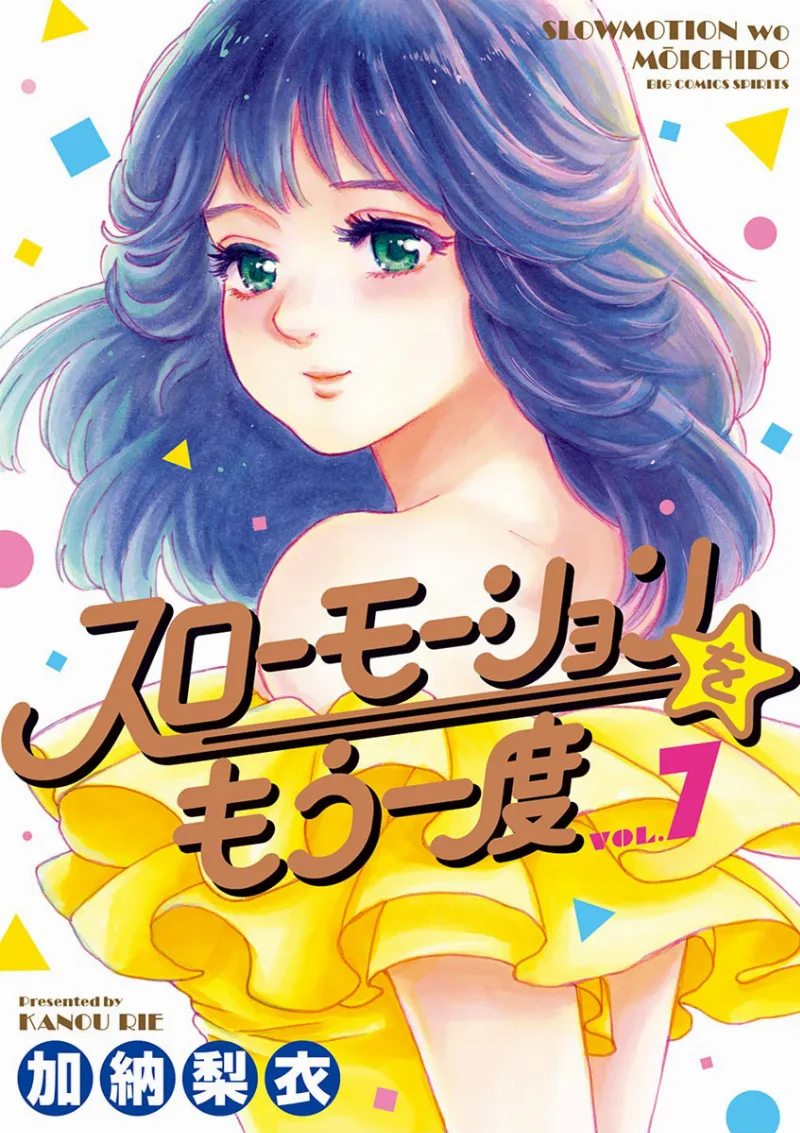 Volume 07