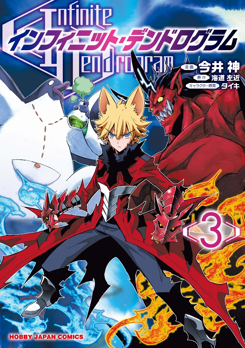 Volume 03