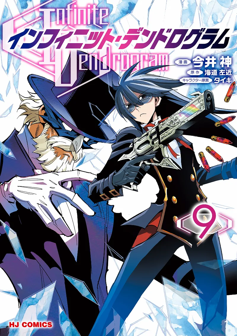 Volume 09