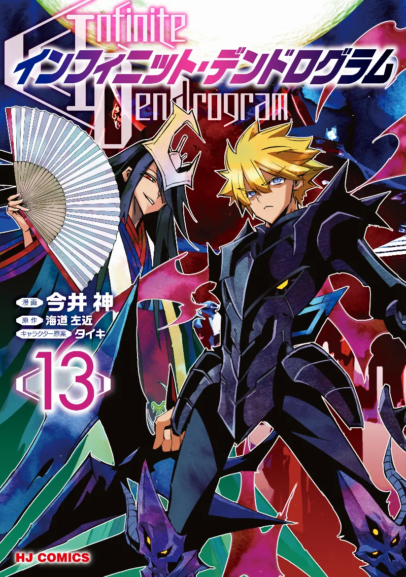 Volume 13