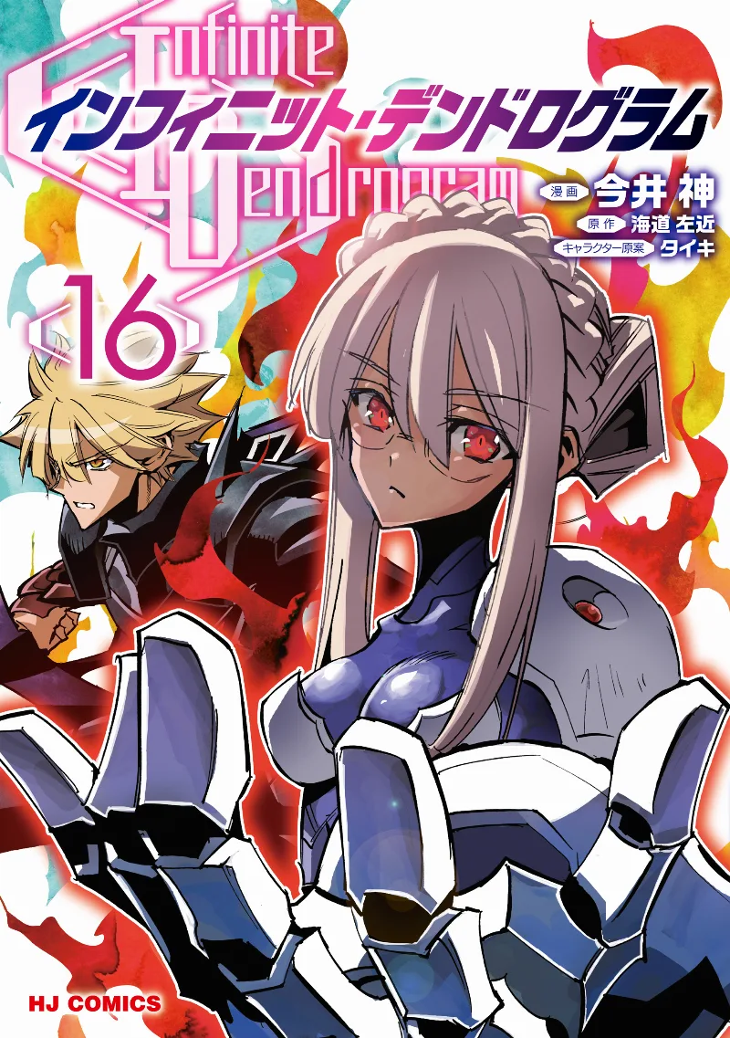 Volume 16