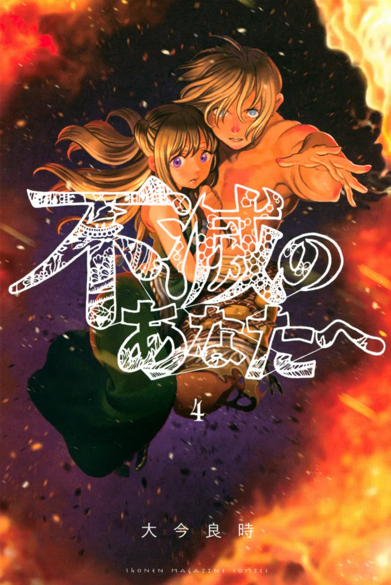 Volume 04