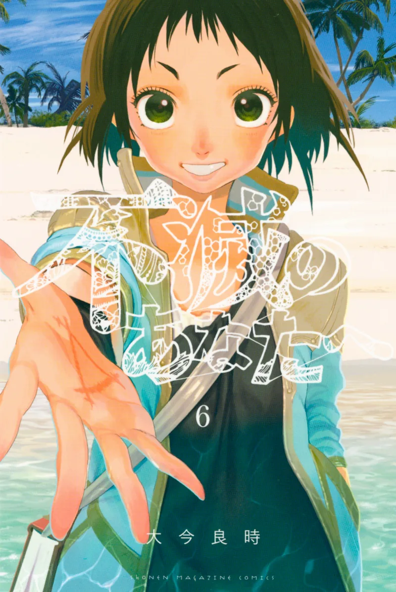 Volume 06