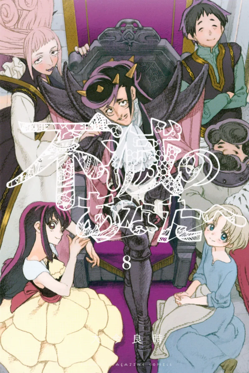 Volume 08