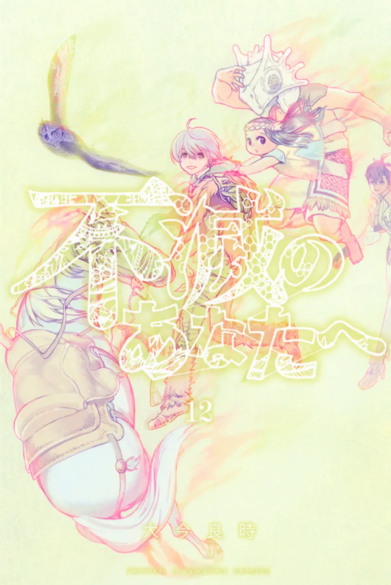 Volume 12