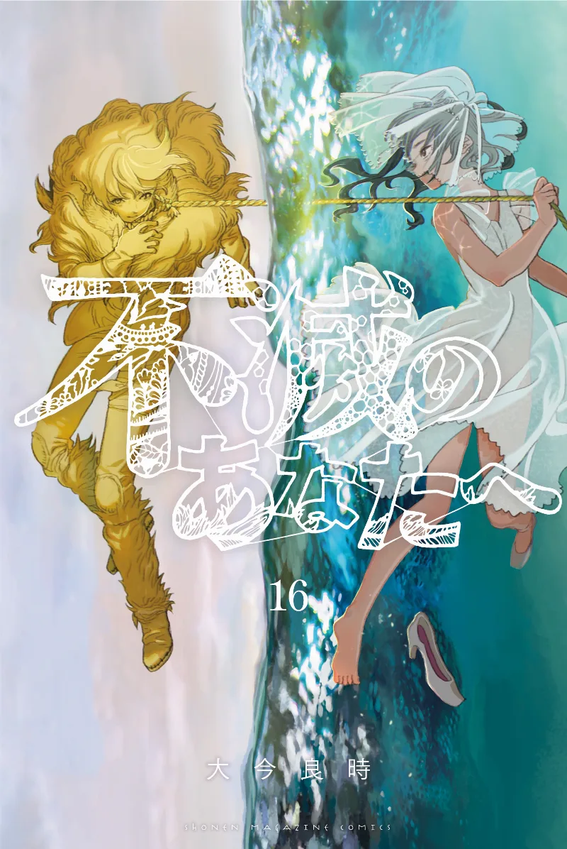 Volume 16