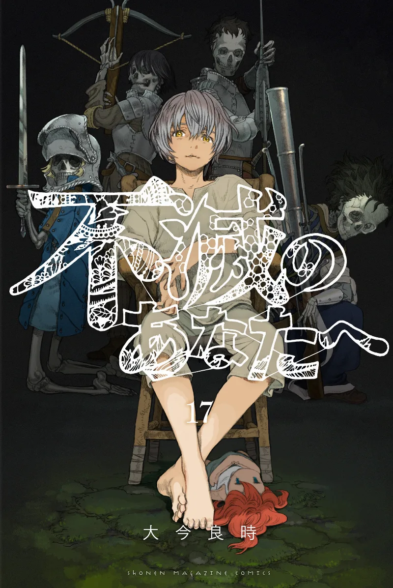 Volume 17