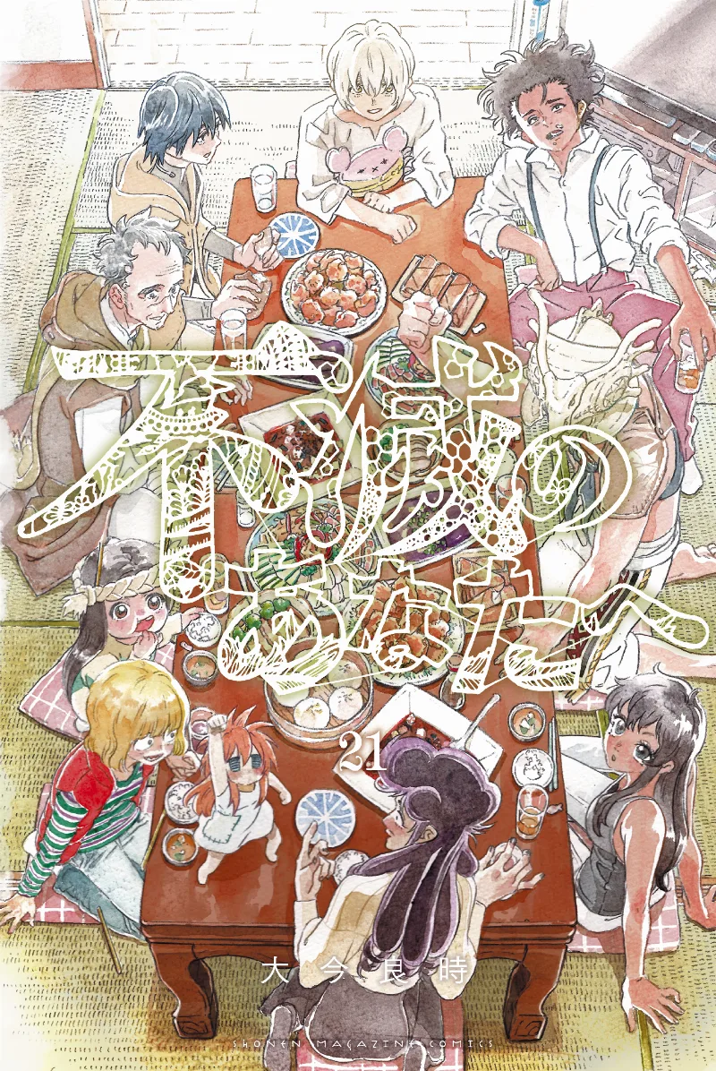 Volume 21