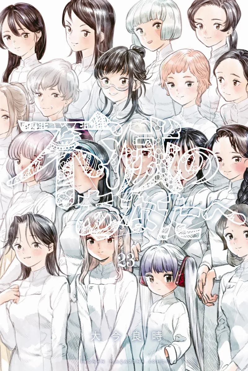 Volume 23