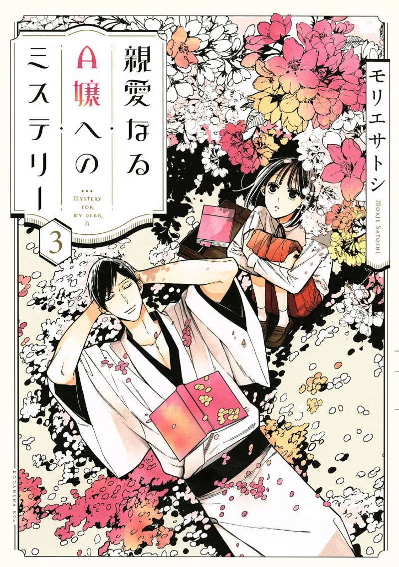Volume 03