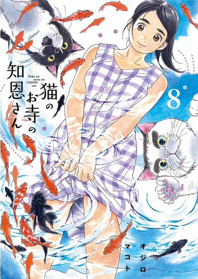 Volume 08