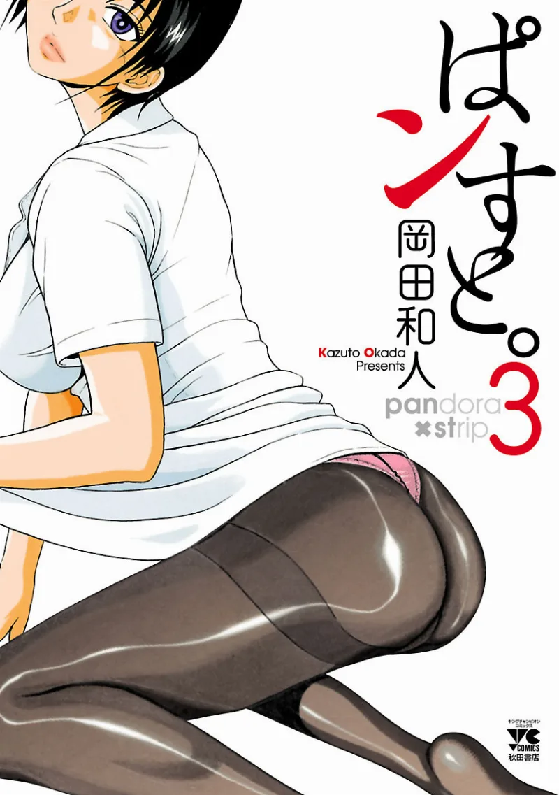 Volume 03