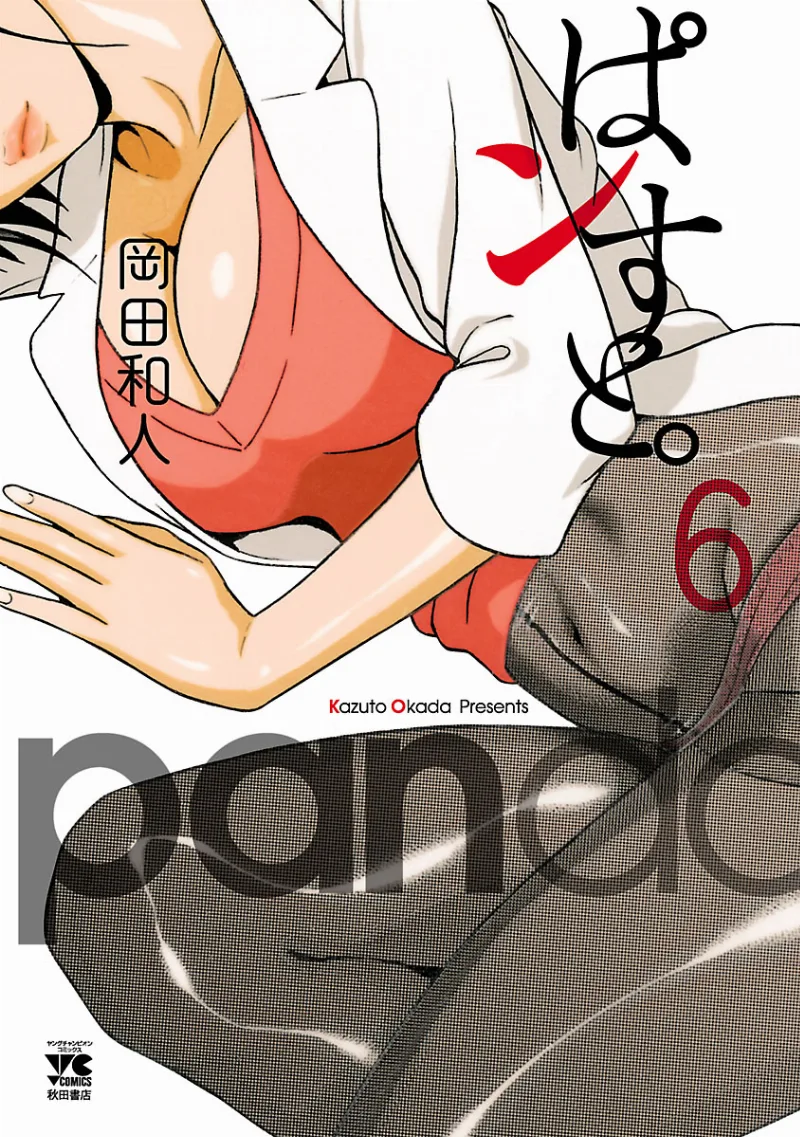 Volume 06