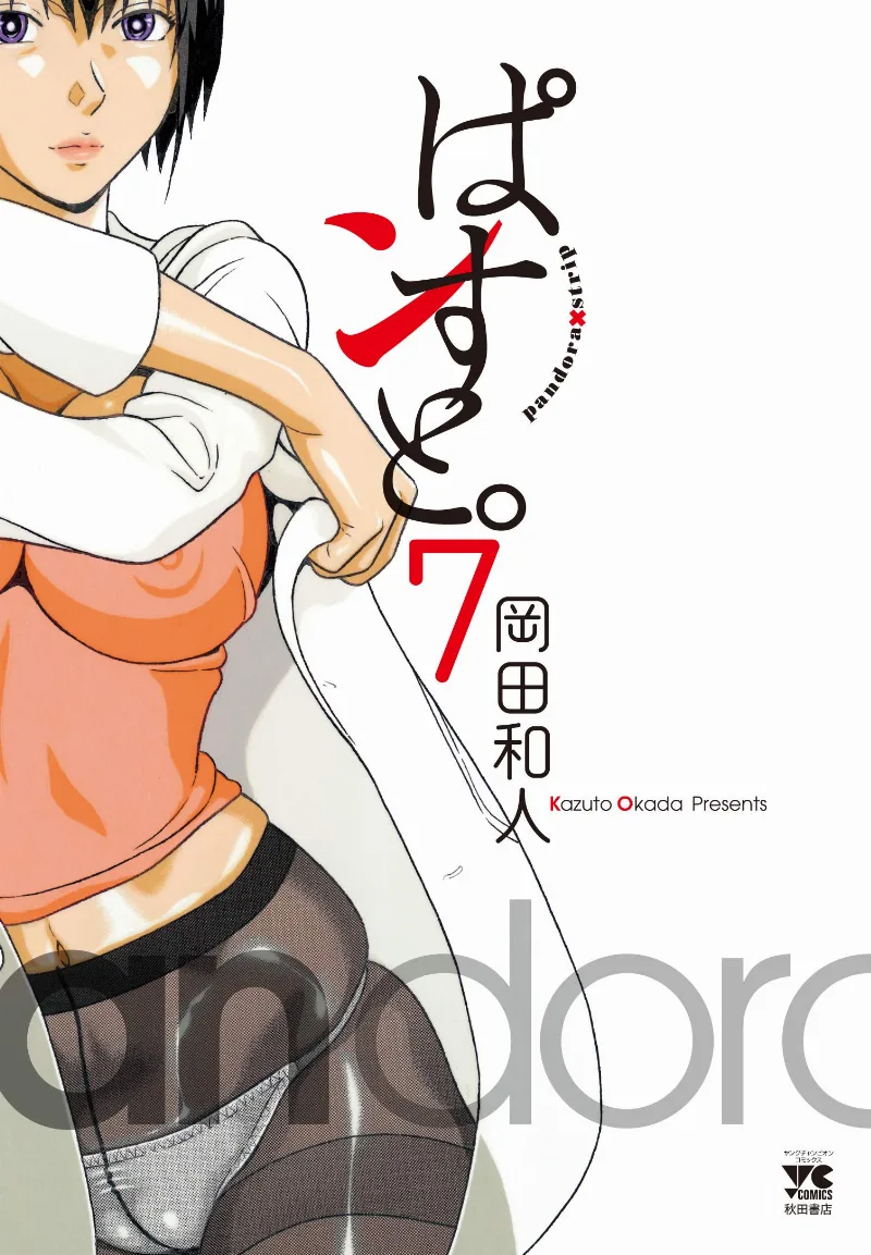 Volume 07