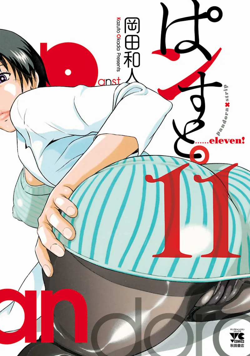 Volume 11