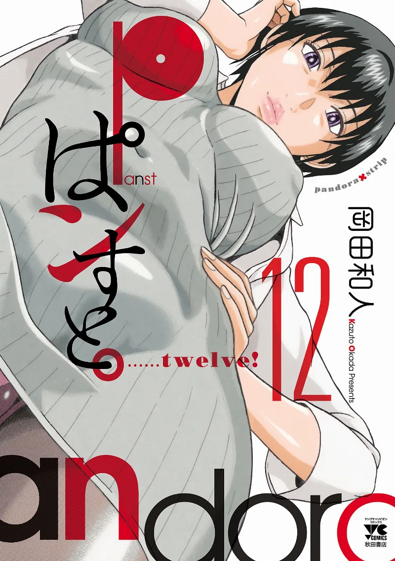 Volume 12