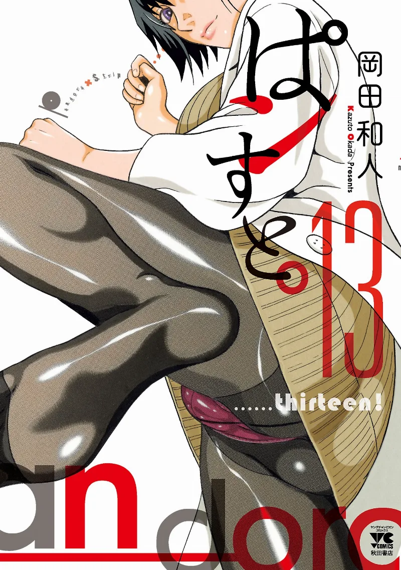 Volume 13