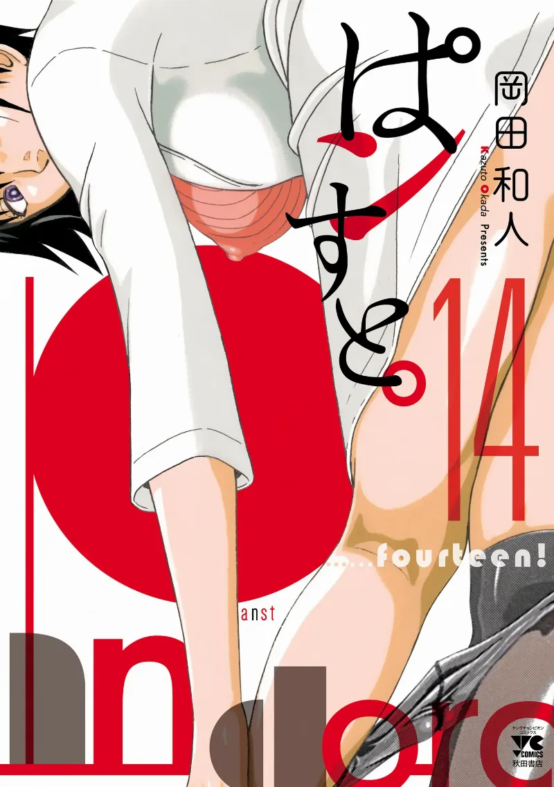 Volume 14