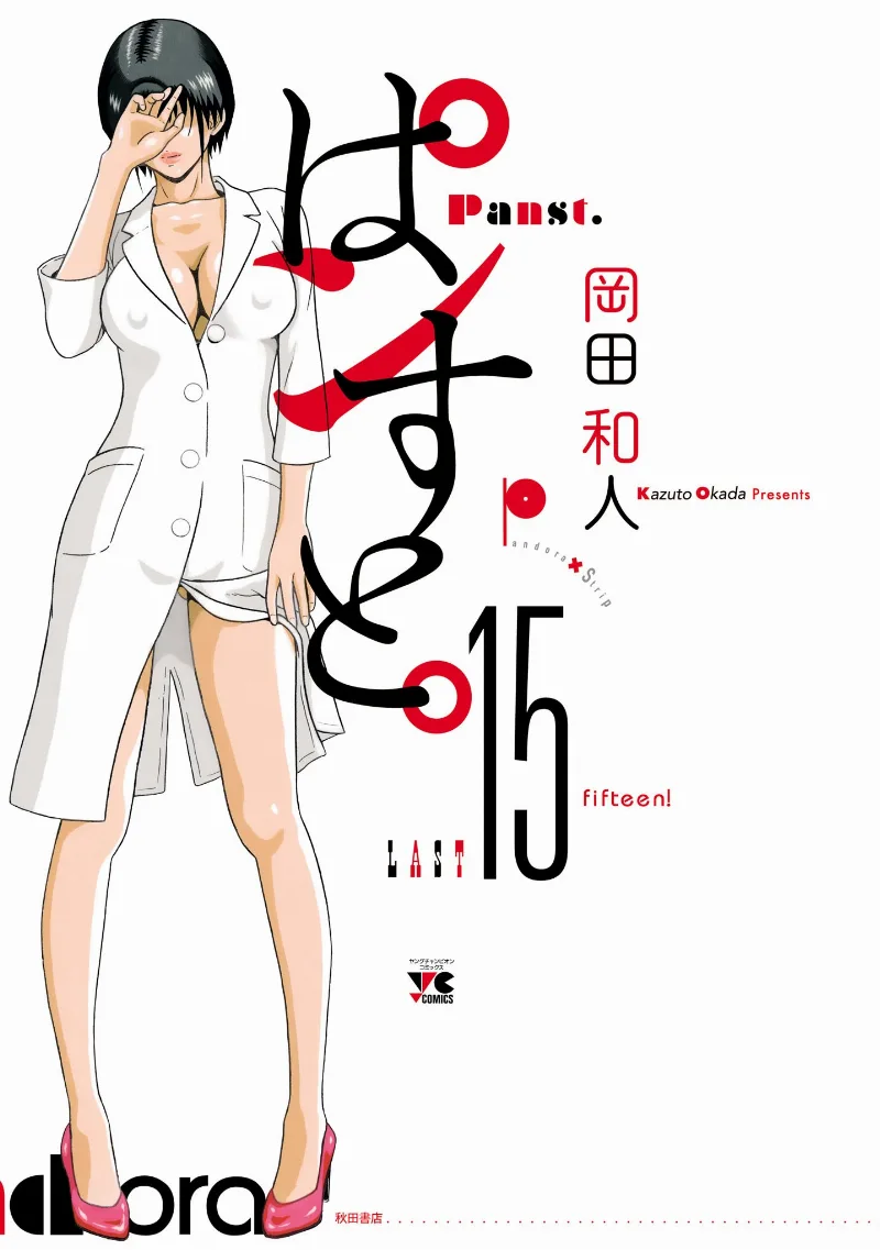 Volume 15