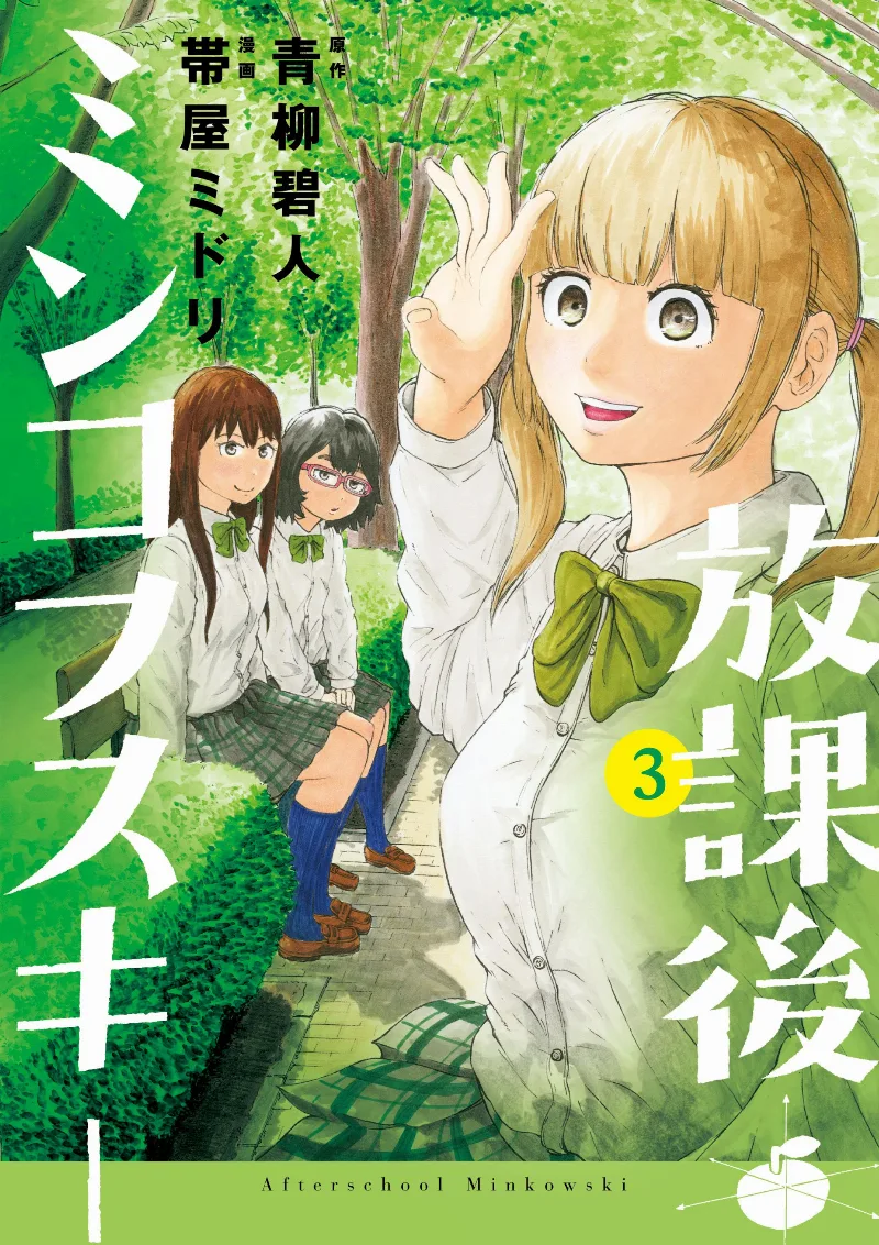 Volume 03