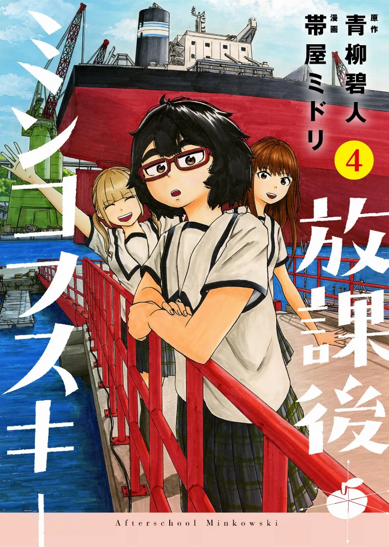 Volume 04