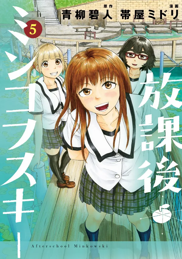 Volume 05