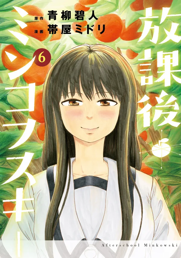 Volume 06