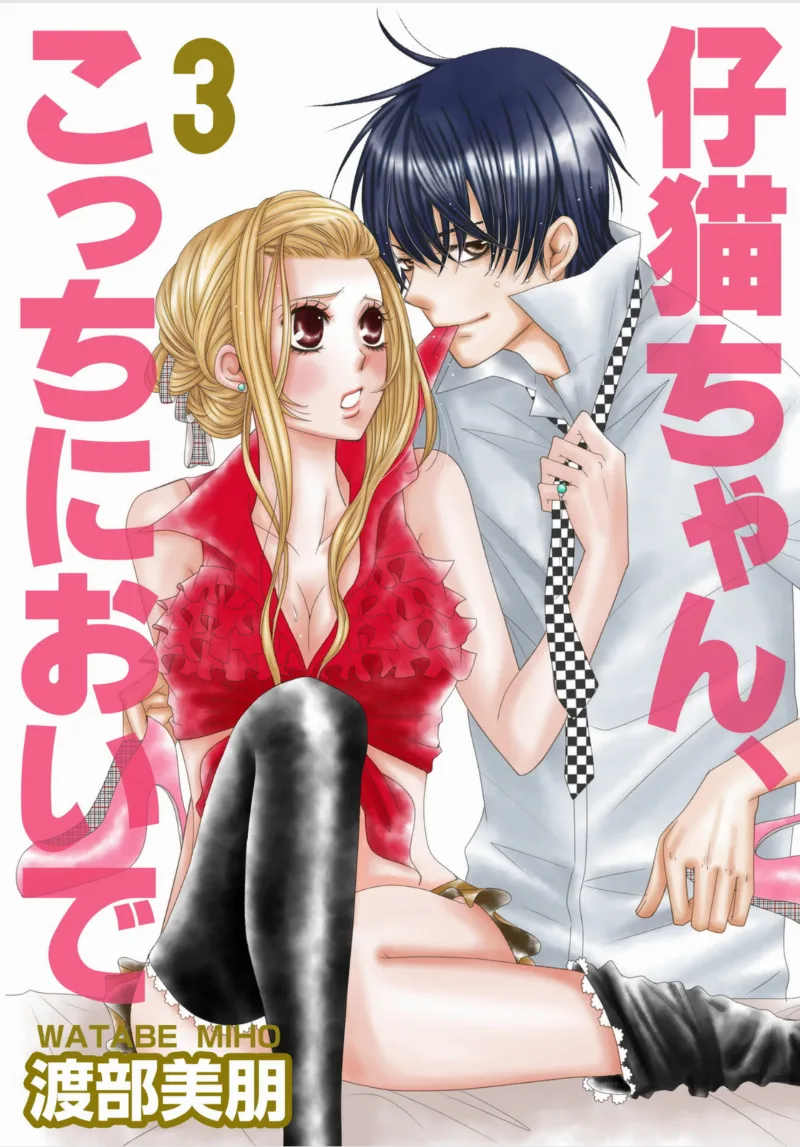 Volume 03