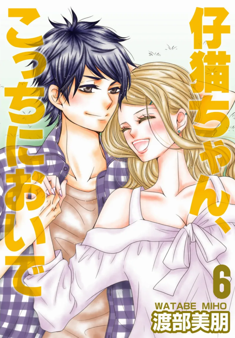 Volume 06