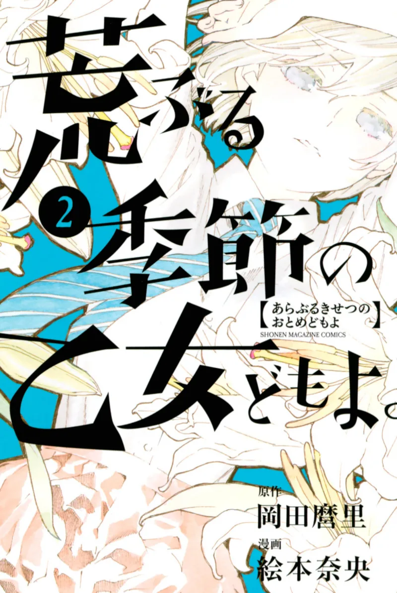 Volume 02