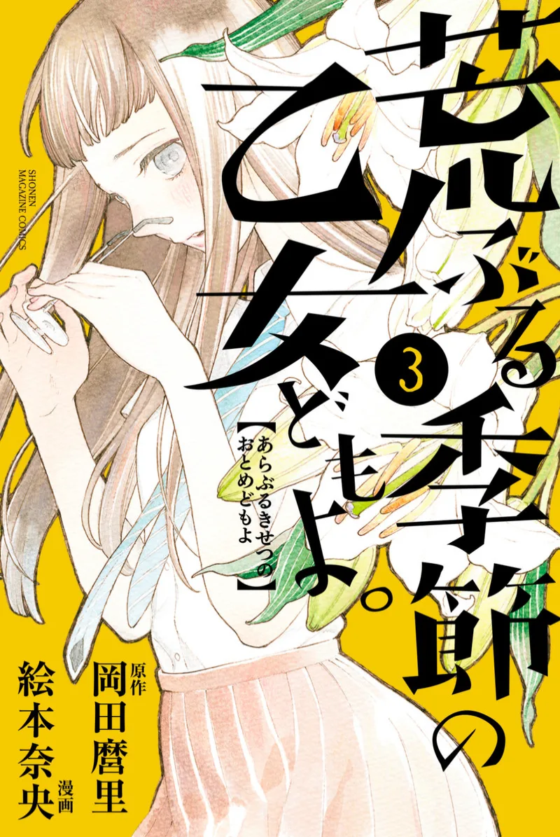 Volume 03