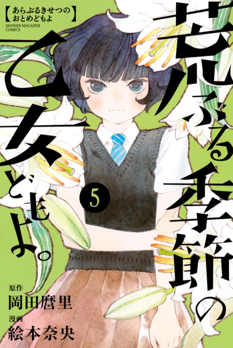Volume 05