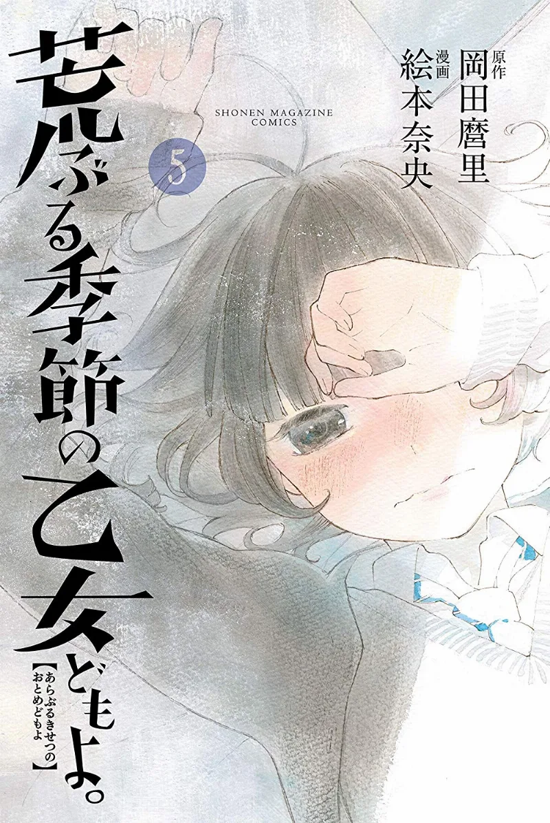 Volume 05.1