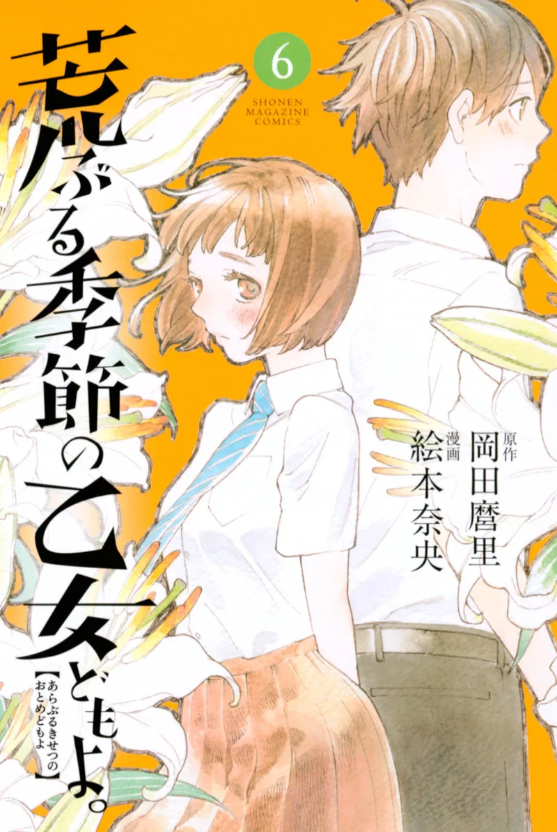 Volume 06