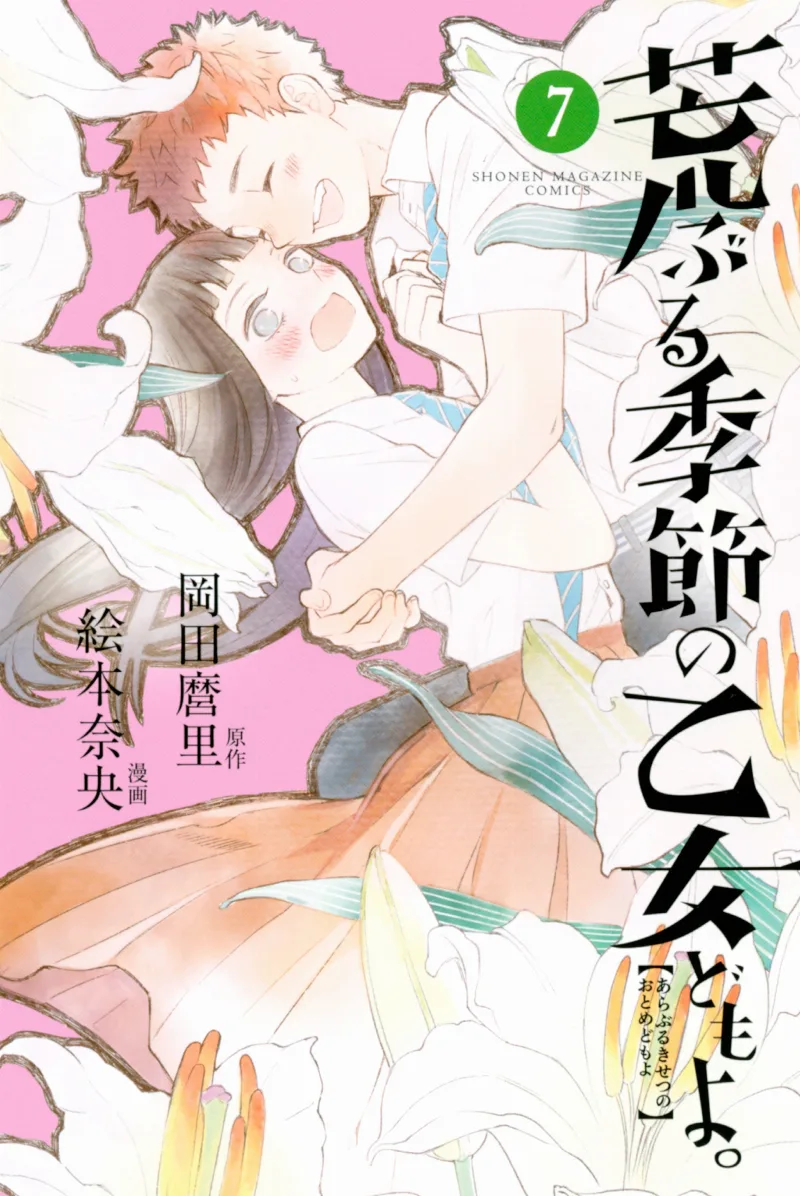 Volume 07