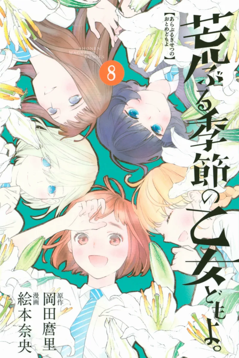 Volume 08