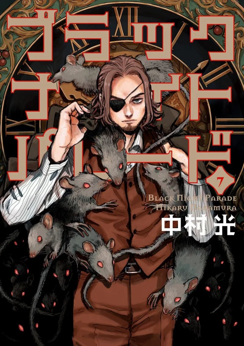 Volume 07