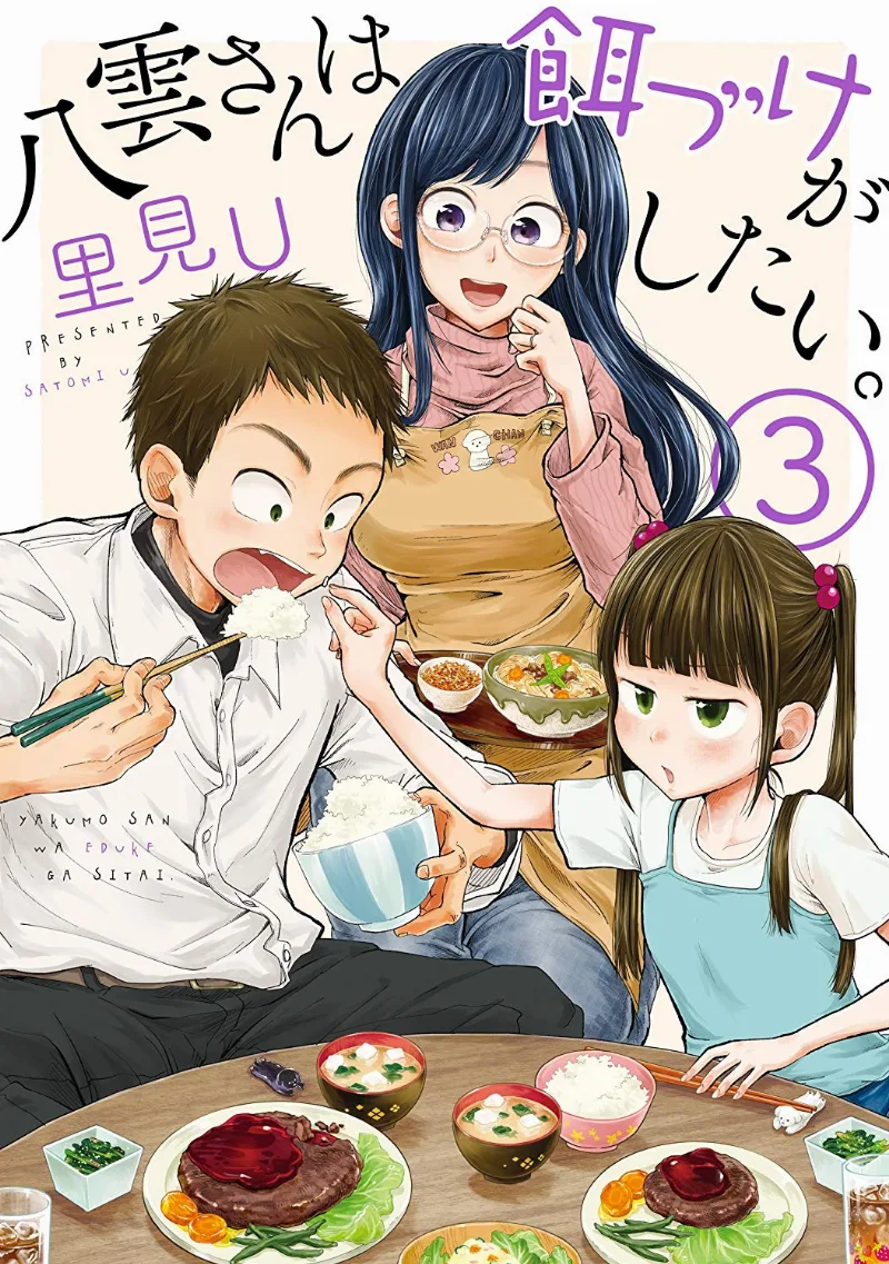 Volume 03