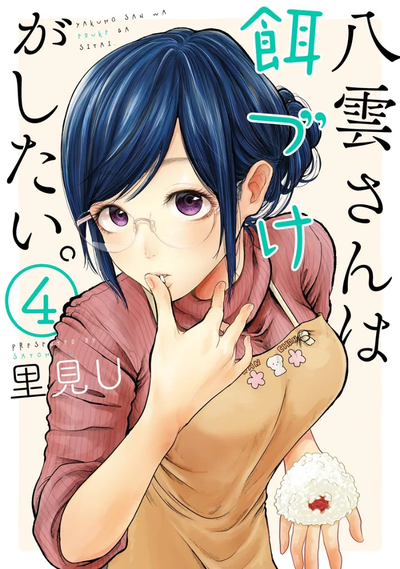 Volume 04