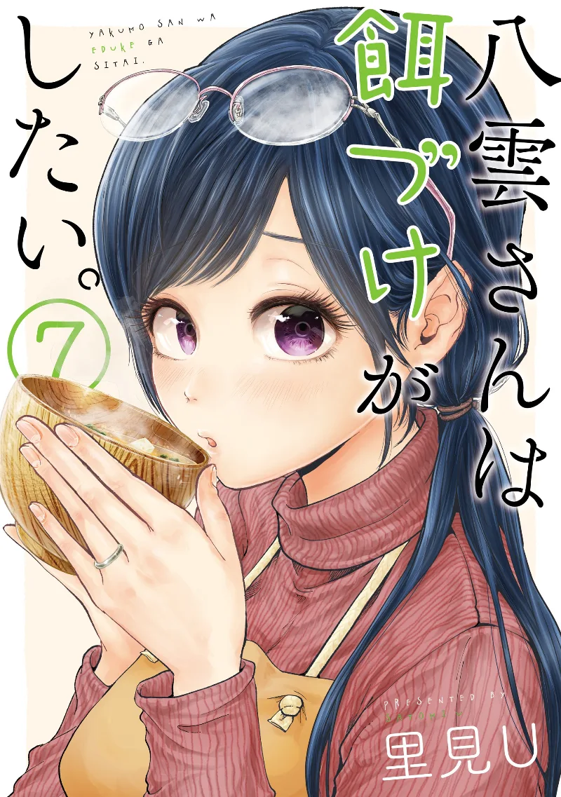 Volume 07