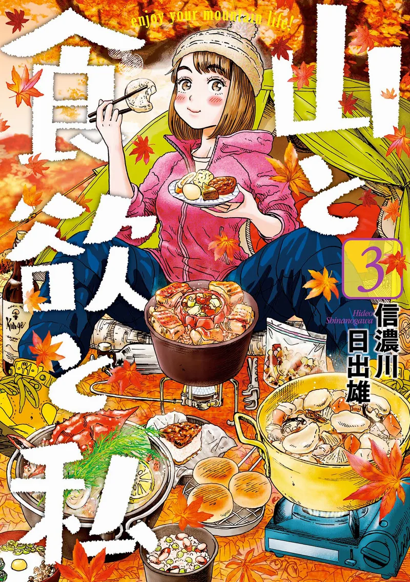 Volume 03