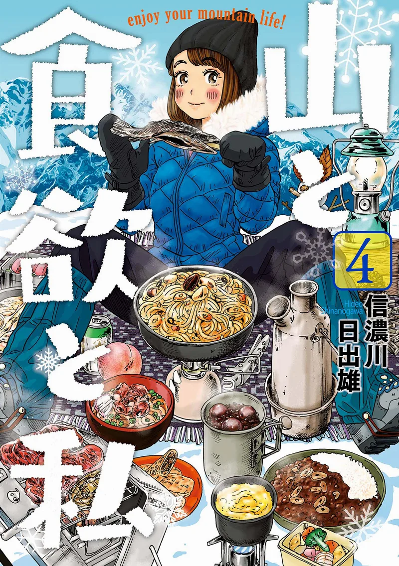 Volume 04